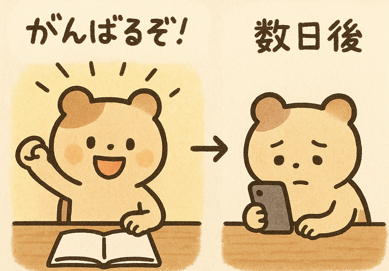 学習継続困難を表現した研究イラスト